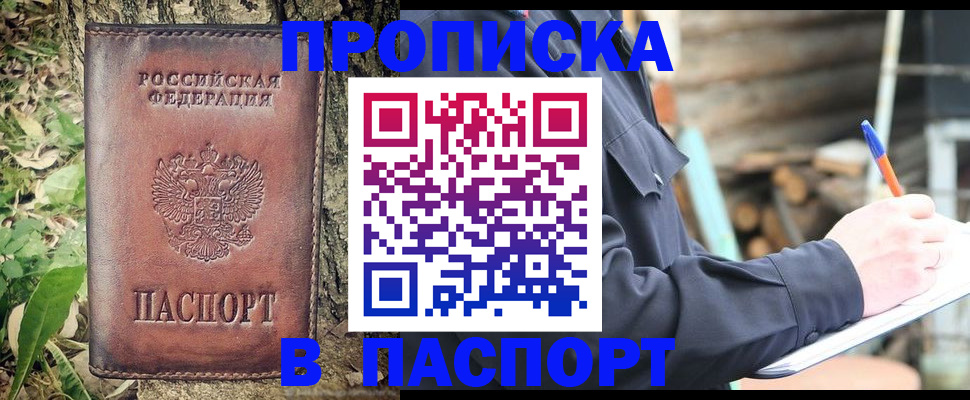 прописка ребенка в Суровикино