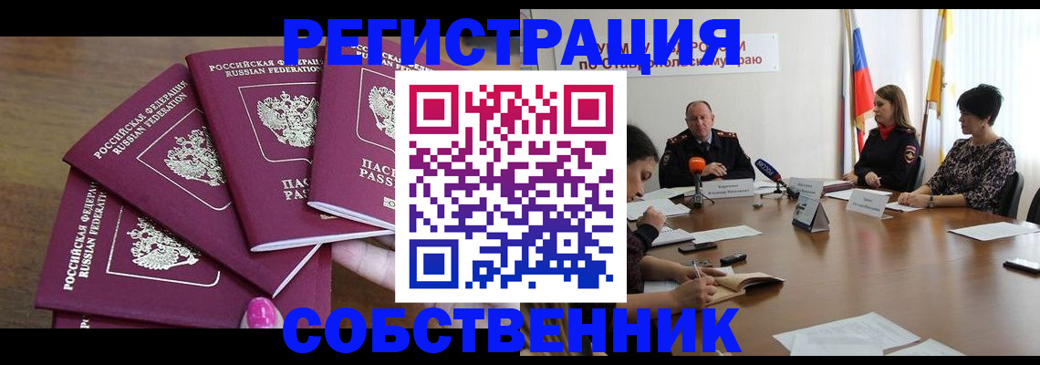 прописка ребенка в Суровикино