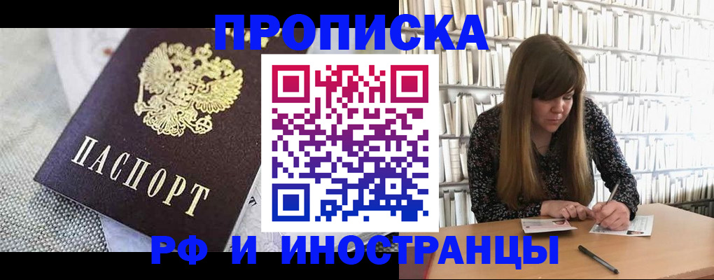 прописка для кредита в Суровикино