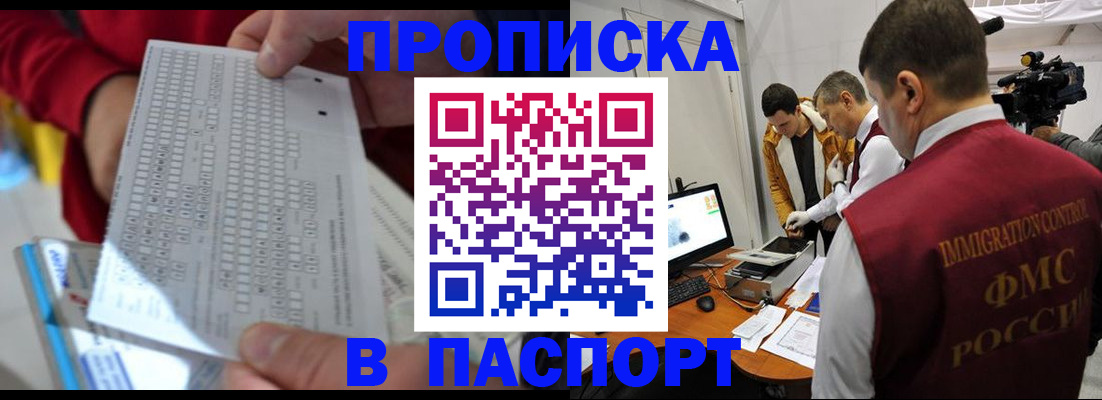 прописка для военкомата в Суровикино