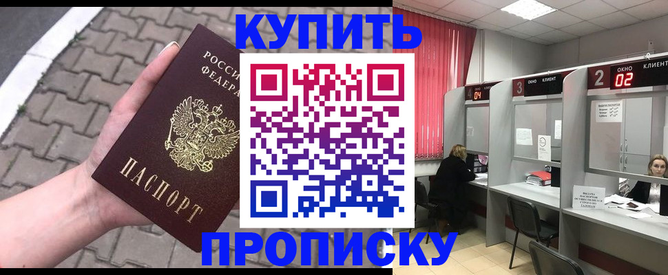 временная регистрация гарантия в Суровикино