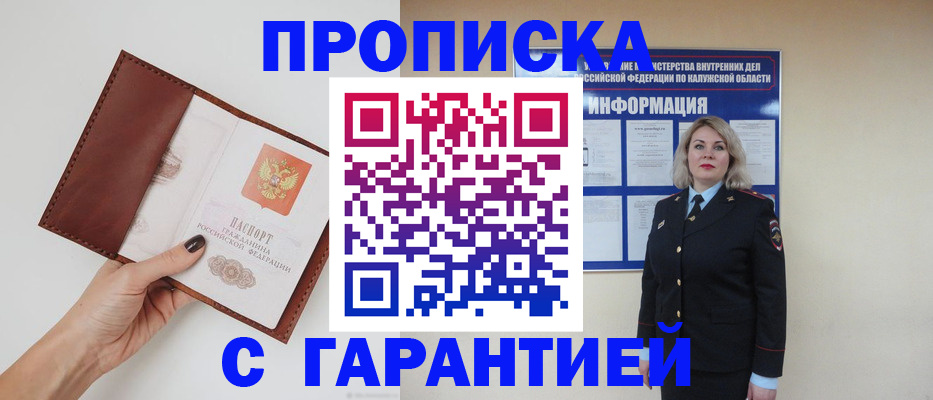 временная регистрация поиск в Суровикино