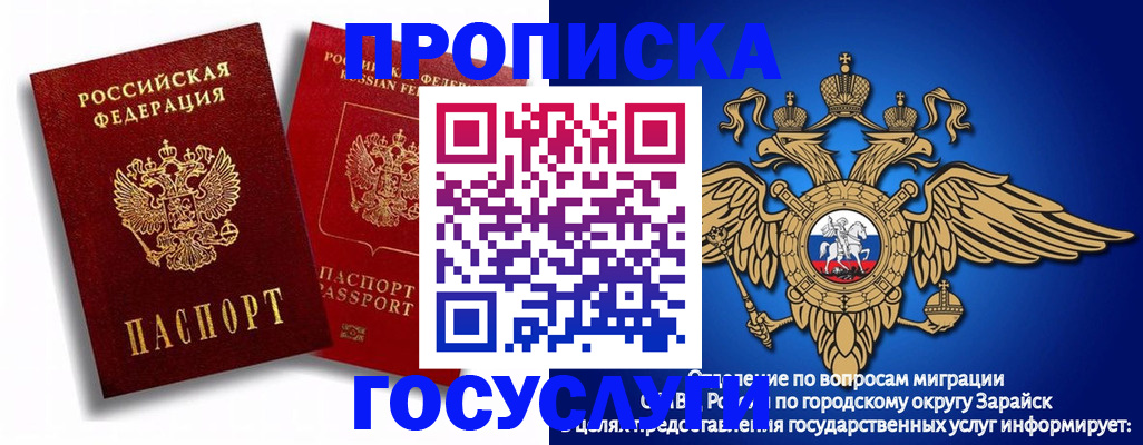купить прописку в Суровикино