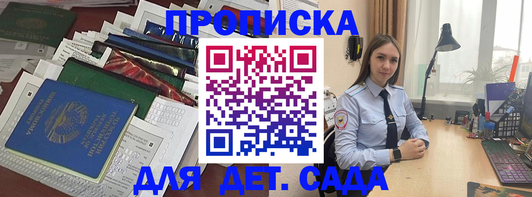 временная регистрация купить в Суровикино